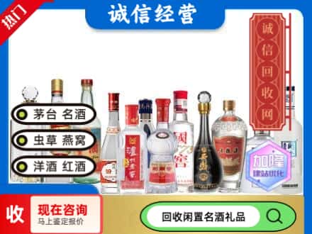 衡水回收酒
