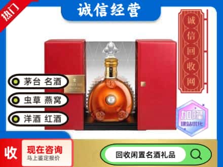 衡水回收洋酒