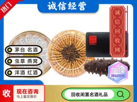 衡水回收礼品