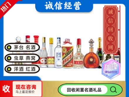 衡水回收酒水