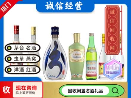 衡水回收汾酒
