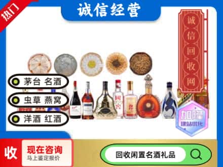 衡水回收礼品名酒