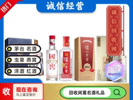 衡水回收国窖酒